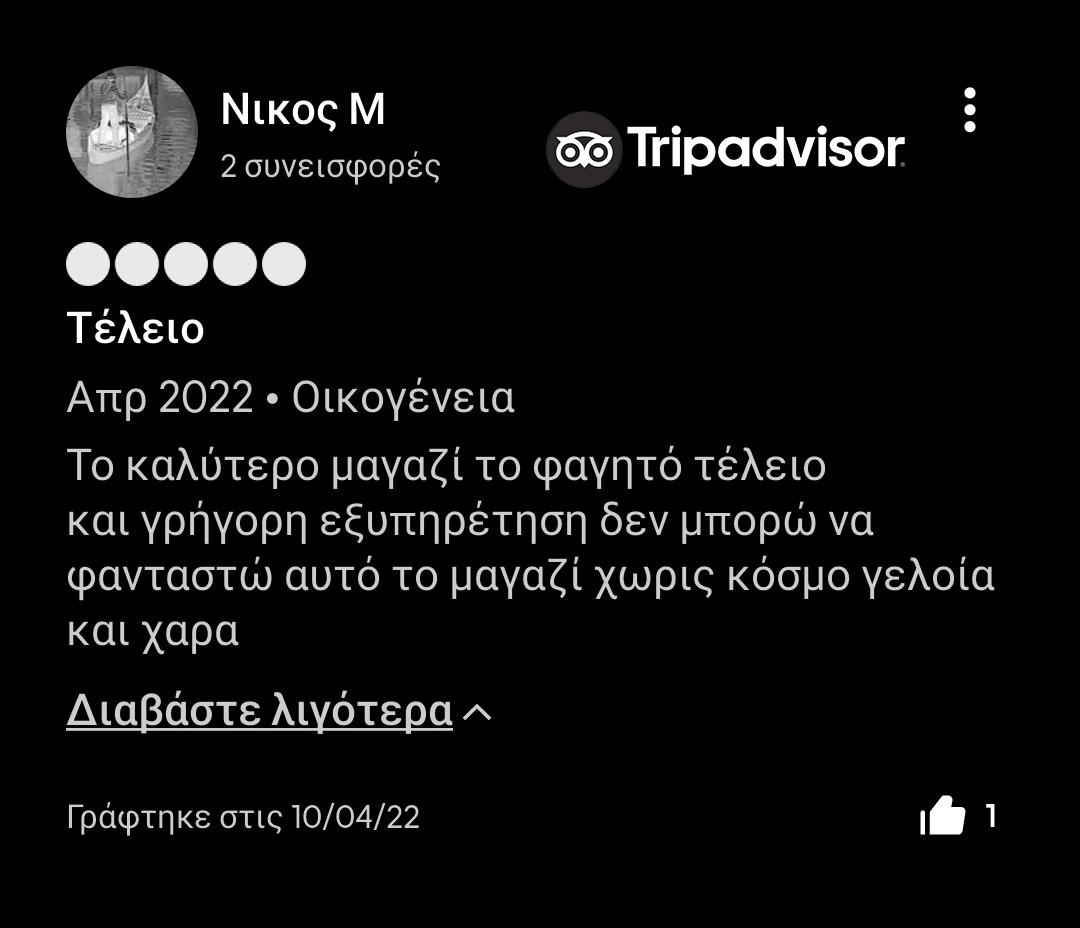 Κριτικές