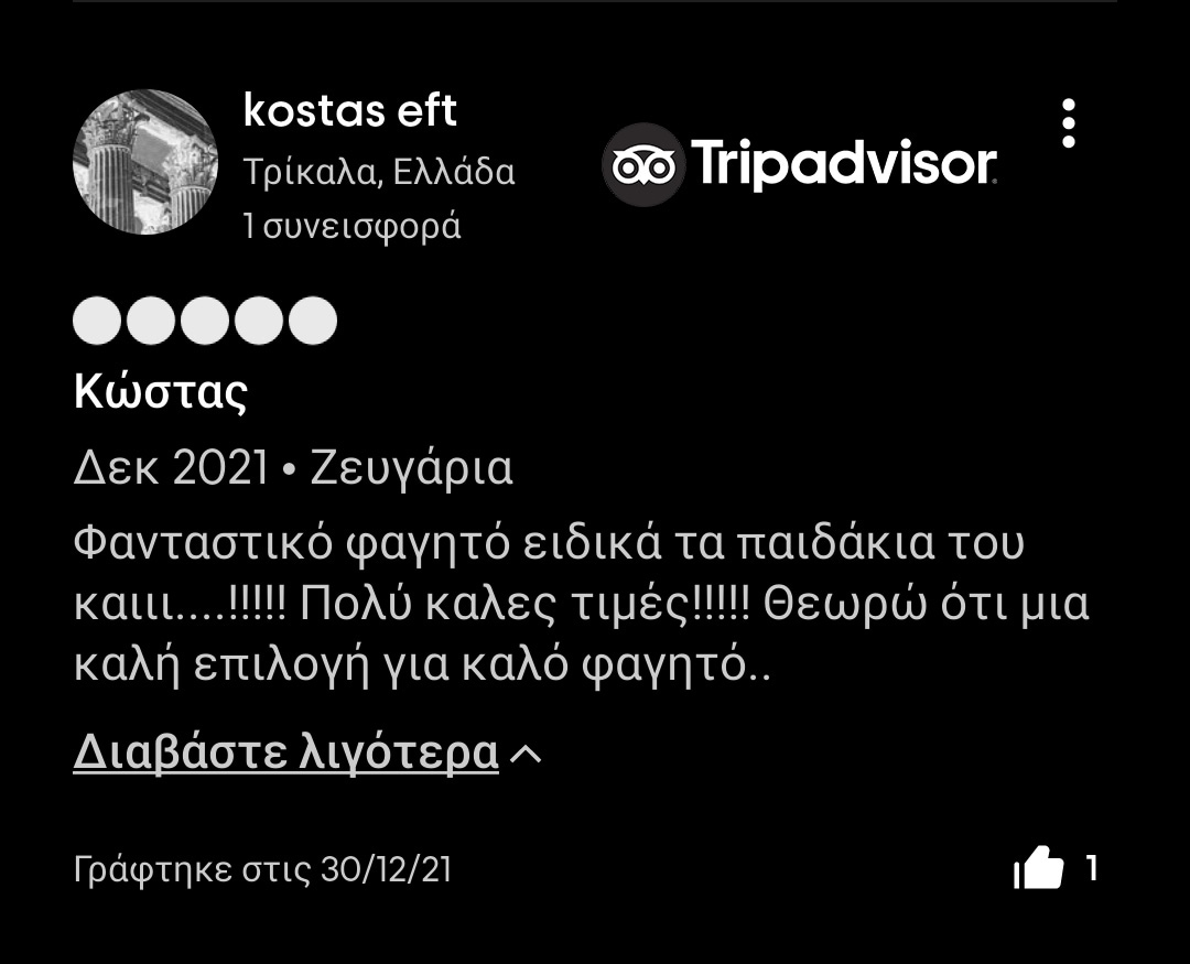 Κριτικές